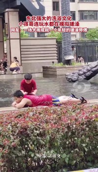 女人梦见有人帮我搓澡（女人梦见有人帮搓背）