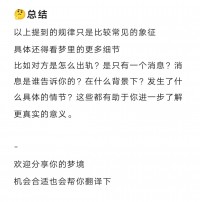 梦到对象三次意味着什么（做梦梦到对象两次阐明
什么）