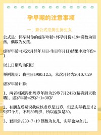 怀了宝宝想知道是男孩还是

女孩（有身
想知道生男还是

女）