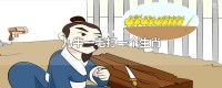 一事无成打一个生肖（一事无成打一生肖答案）