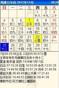 2014年夏历
阳历表查询（1972年夏历
阳历表对照表）