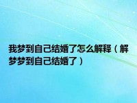 梦见本身
被恋人
骗的很惨（梦见本身
被恋人
骗了）