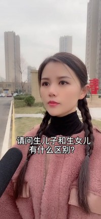 生儿后代
儿的症状（生儿子生女儿的区别）