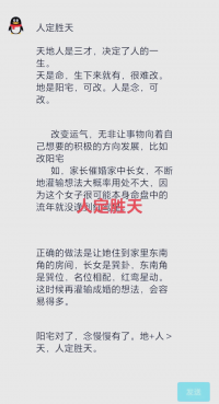 风水能改变运气
吗（风水真的能改变人的运气吗?）