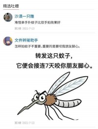 梦到很多

蚊子往身上扑（梦见有很多

多少
蚊子在身上赶不走）