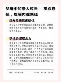 梦到死去的亲人还活着

是什么预兆（做梦梦见死去的亲人还活着

是什么意思）