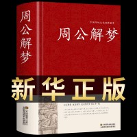 周公解梦梦见粪便（周公解梦梦见粪便屎什么意思）