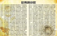 免费生辰八字精准详批称骨算命（生辰八字易卜算称骨）