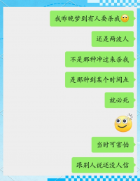 中午做梦被人追杀什么缘故起因

（中昼寝
觉梦到被蛇追是什么意思）