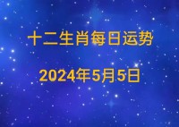 帝王将相开过什么生肖（帝王将相十二生肖是什么生肖）