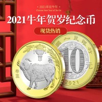 2021年生肖是牛年吗（2021年属什么生肖是牛是什么命）