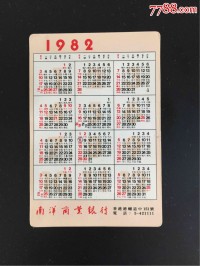 1982年夏历
是什么年（农积年
2024年是什么年份）