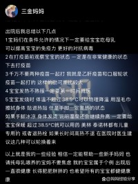 宝宝打了防备
针后发烧怎么办（宝宝打了防备
针发烧怎么处理
惩罚
）