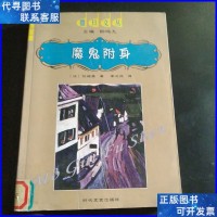 梦到本身
被恶魔附体（梦到本身
被恶魔附体吓醒）