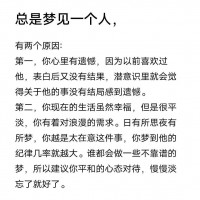 梦到多年不接洽
的同砚
寻求
我（梦到从来不接洽
的同砚
喜好
本身
）