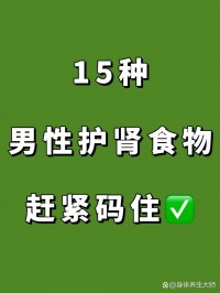 夫君

补肾壮阳最佳10食品
（夫君

补肾壮阳吃什么食品
结果
好）