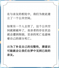 梦见去世的人活着

和我语言
（梦见死去的人还活着

并和我语言
）