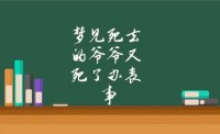 梦见孩子死了（梦见孩子死了又生了一个孩子）