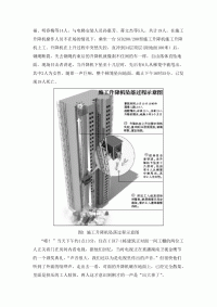 关于梦见同事坐电梯坠落的信息