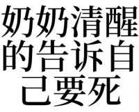 梦见本身
奶奶死了是什么预兆（梦见本身
奶奶死了是什么预兆小人）