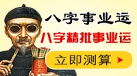 周易测算已付出
了（周易算命app可信吗）