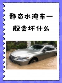 梦见水淹路面不能前行（梦见水淹路面过不去）