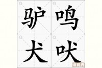 佼佼不群
是什么生肖（佼佼不群
是什么生肖?精确
答案）